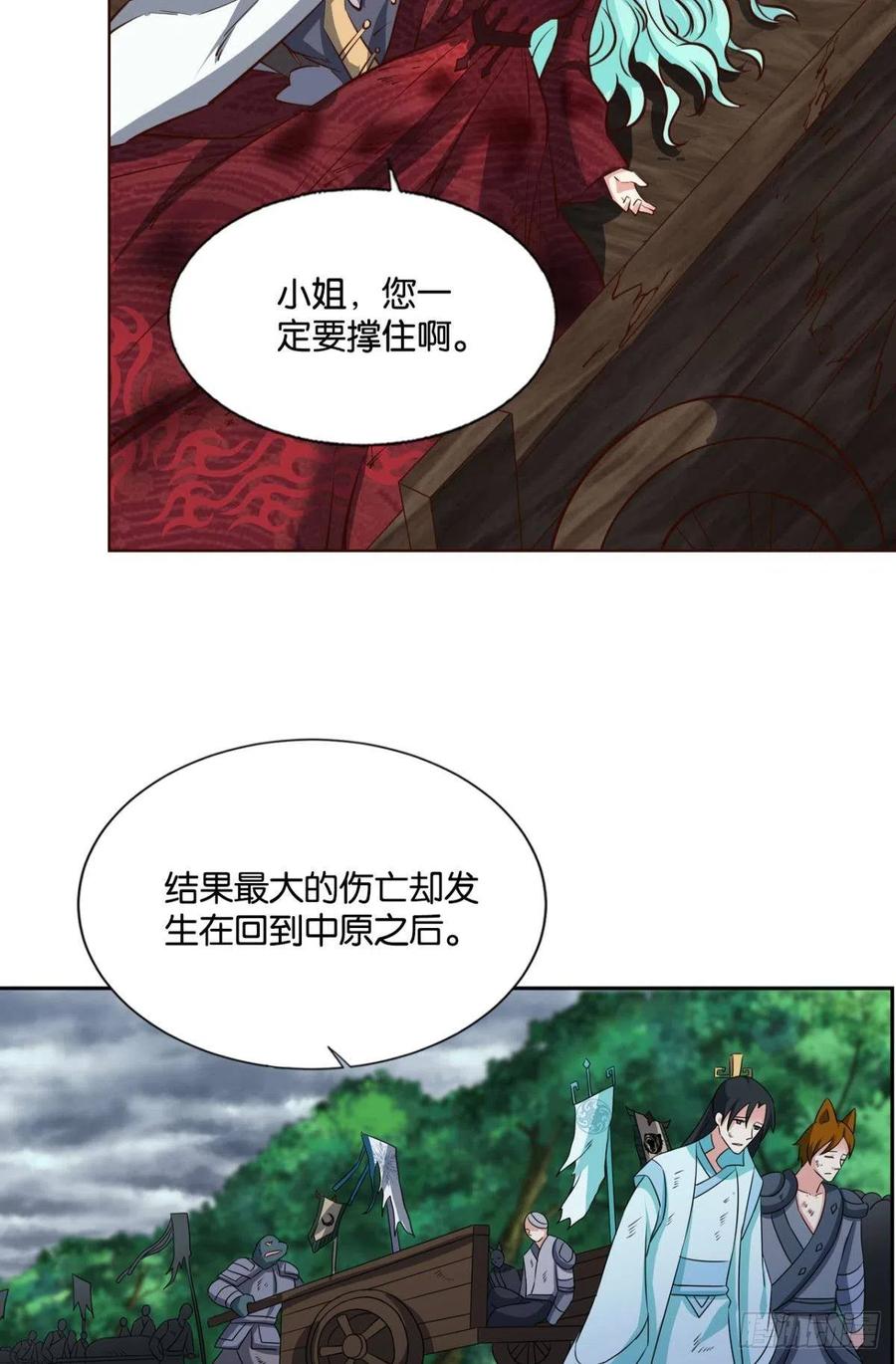 《重生异世一条狗》303 盛怒花海 第5页
