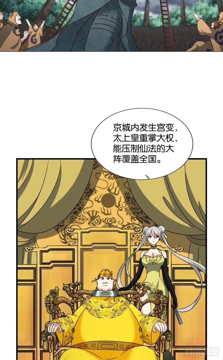 《重生异世一条狗》303 盛怒花海 第39页