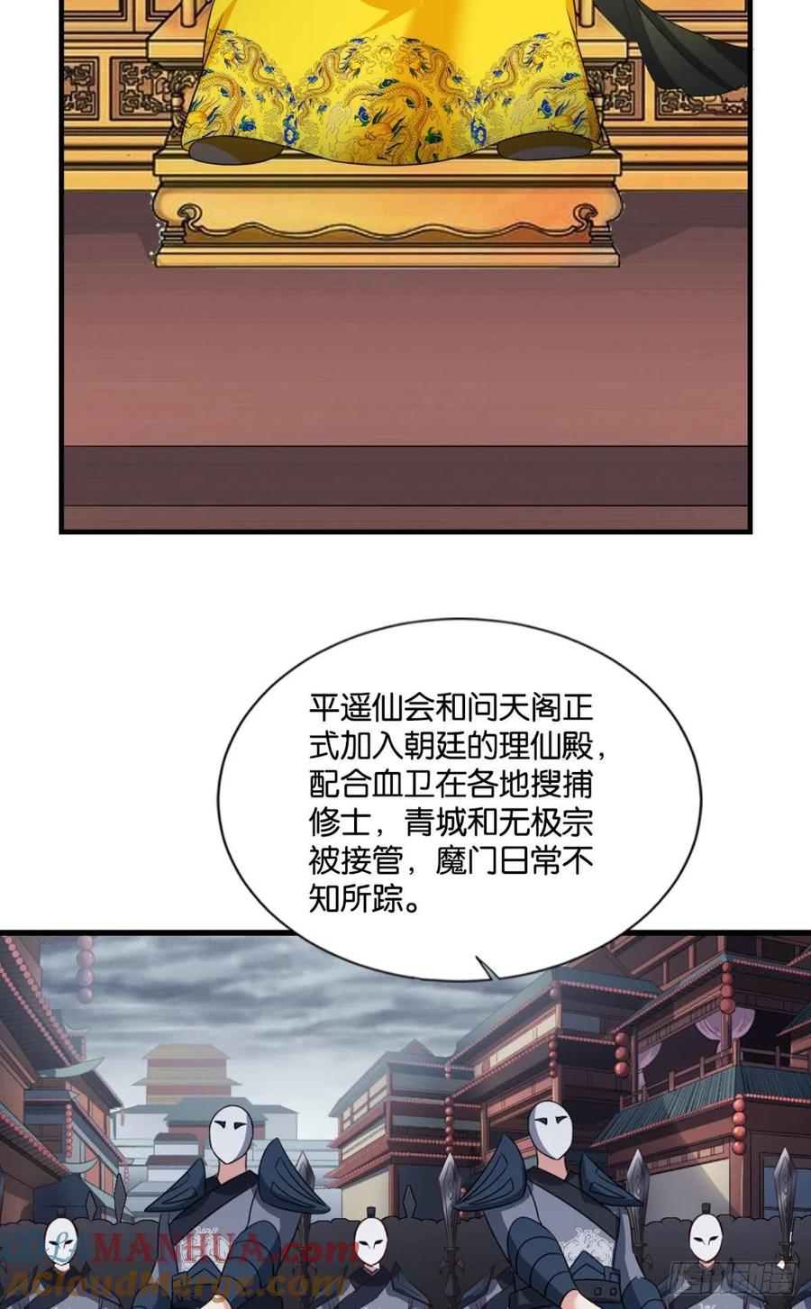 《重生异世一条狗》303 盛怒花海 第40页