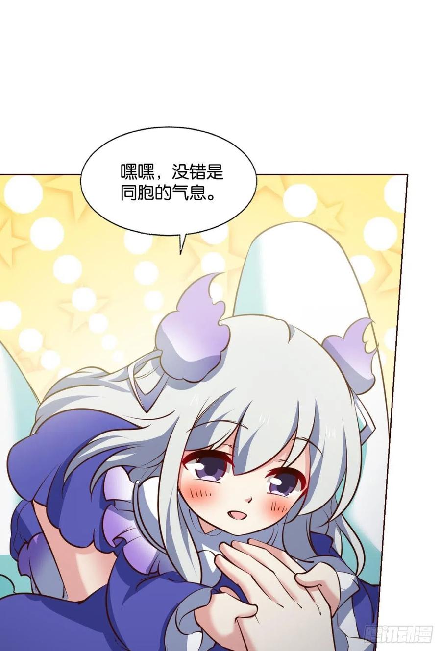 《重生异世一条狗》303 盛怒花海 第29页