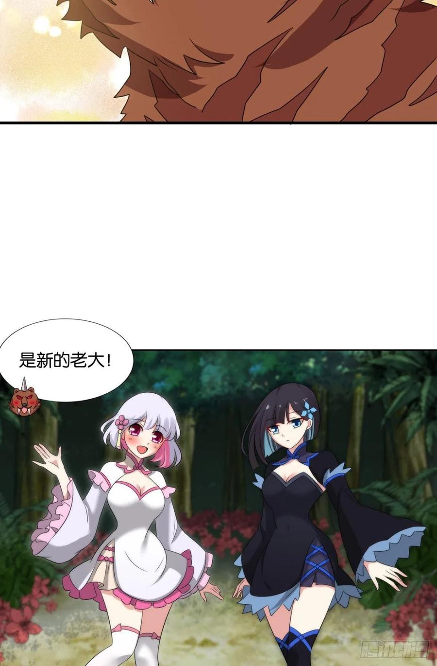 《重生异世一条狗》303 盛怒花海 第27页