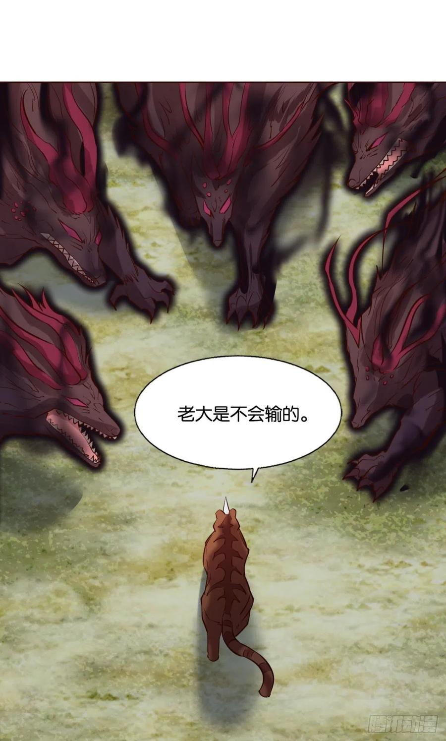 《重生异世一条狗》303 盛怒花海 第20页