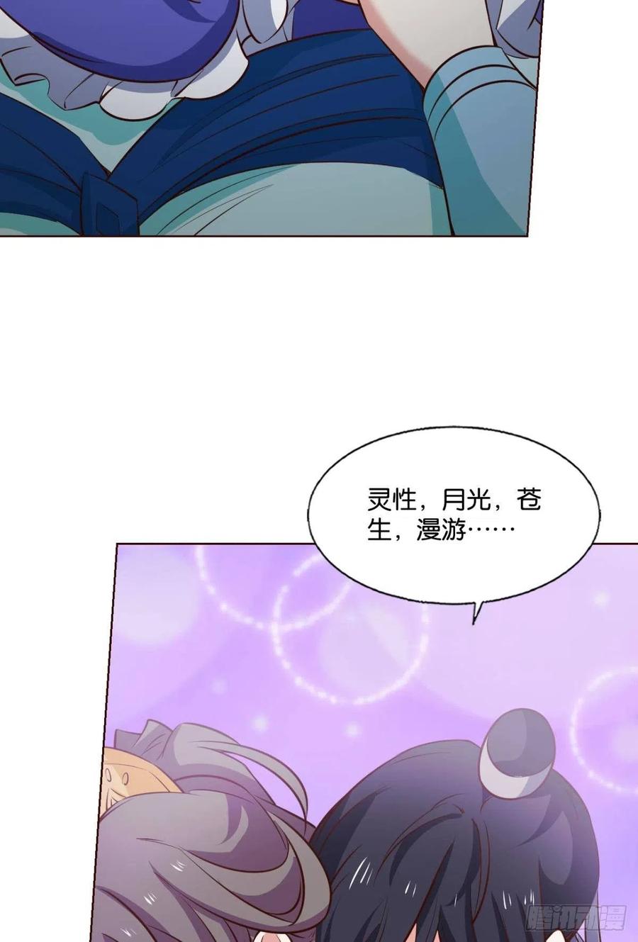 《重生异世一条狗》303 盛怒花海 第30页