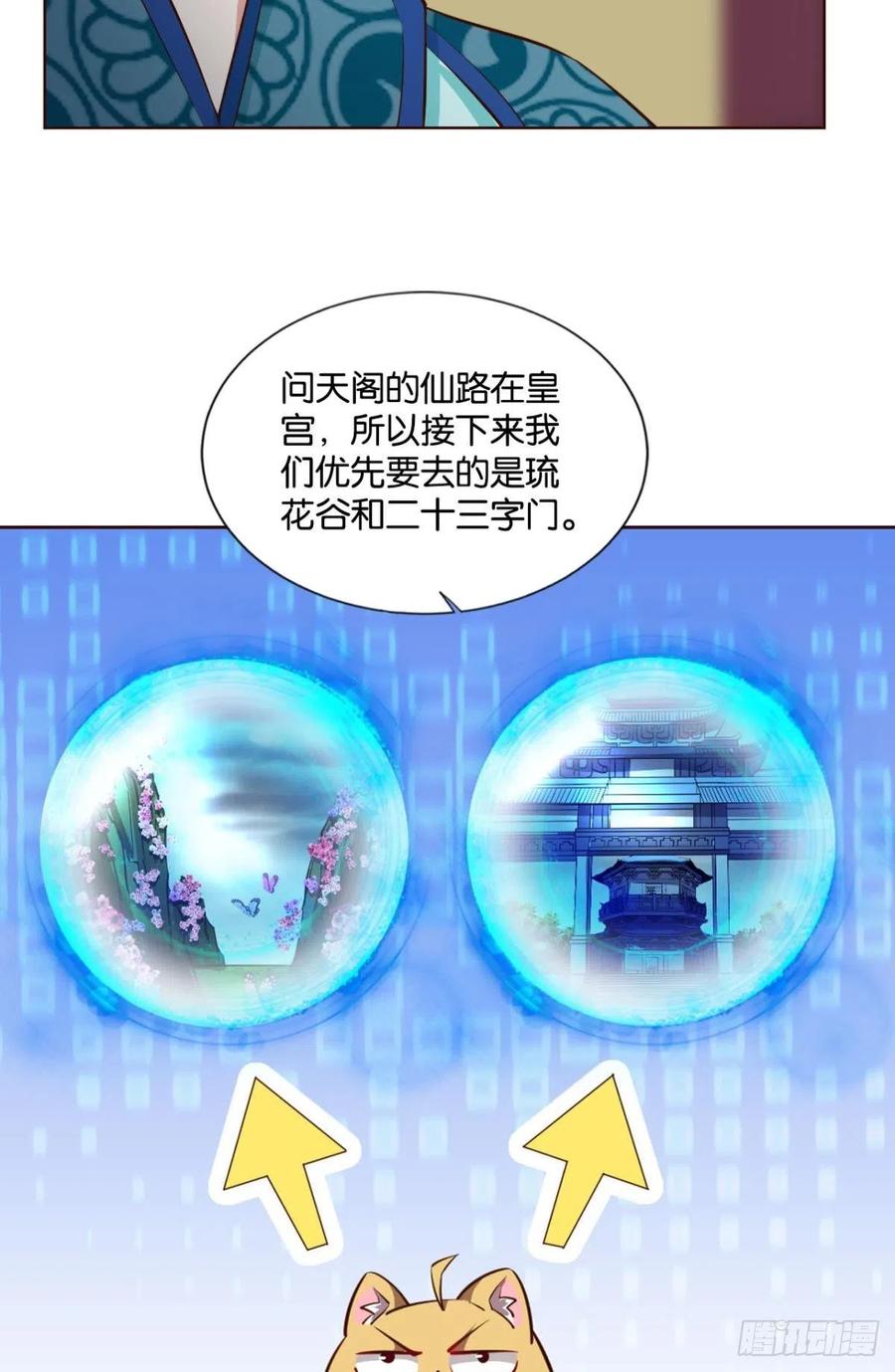 《重生异世一条狗》303 盛怒花海 第45页