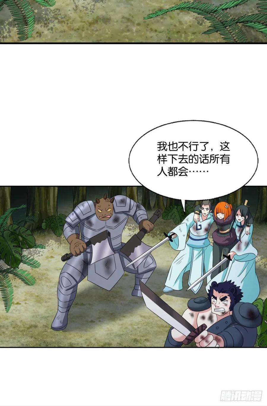 《重生异世一条狗》303 盛怒花海 第8页