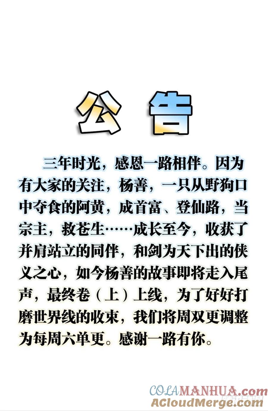 《重生异世一条狗》303 盛怒花海 第49页
