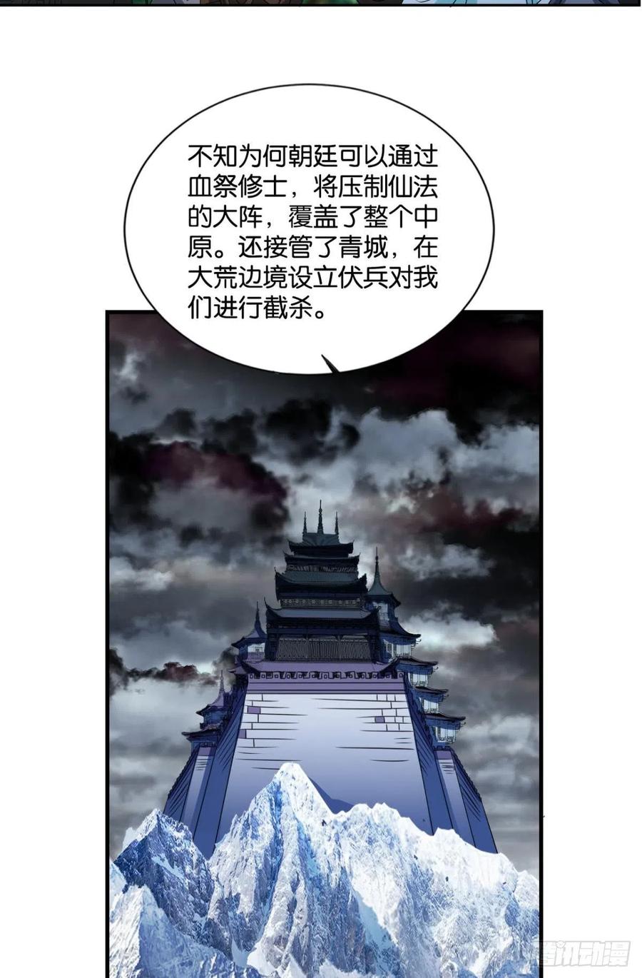 《重生异世一条狗》303 盛怒花海 第6页