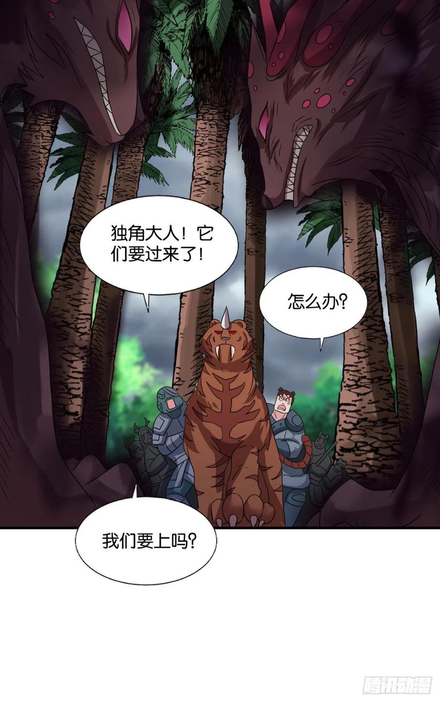 《重生异世一条狗》303 盛怒花海 第15页