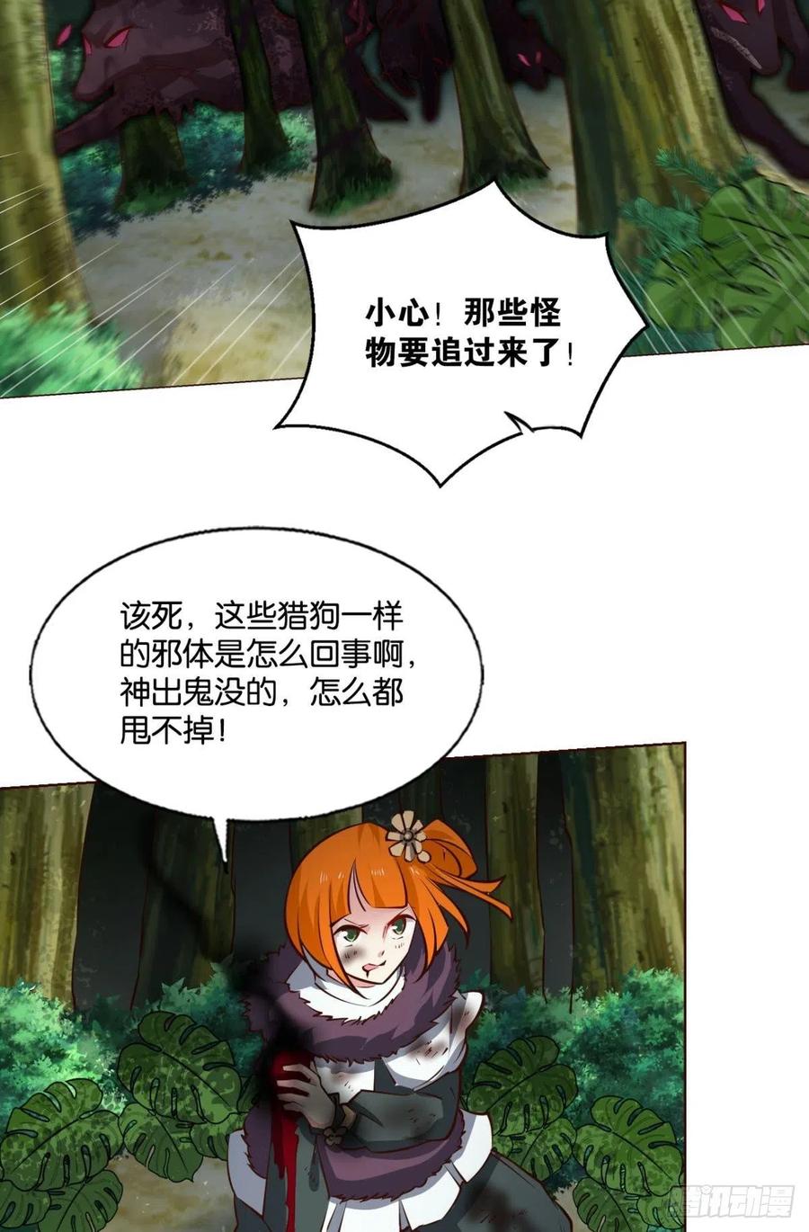 《重生异世一条狗》303 盛怒花海 第3页