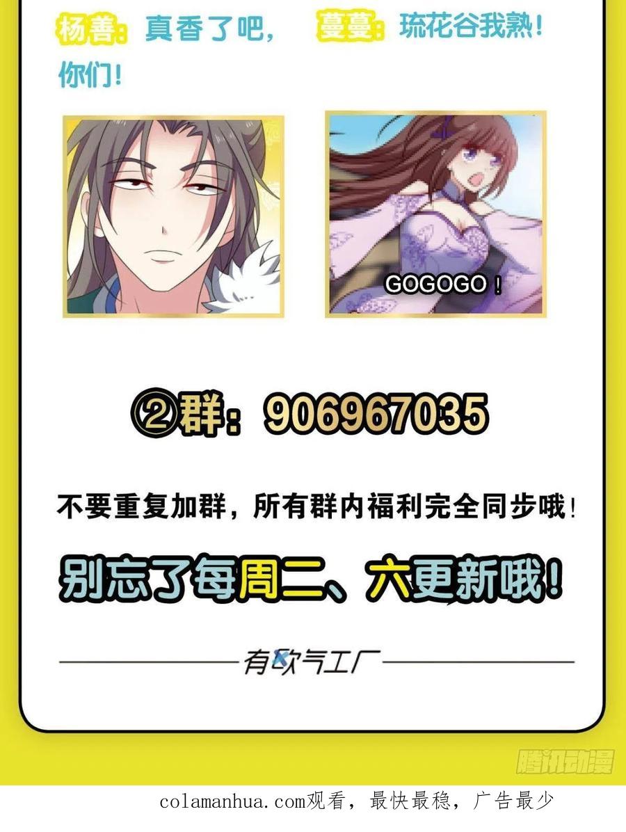 《重生异世一条狗》303 盛怒花海 第53页
