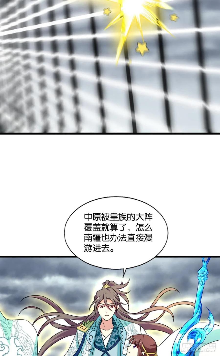《重生异世一条狗》304 一切正常的琉花谷 第26页