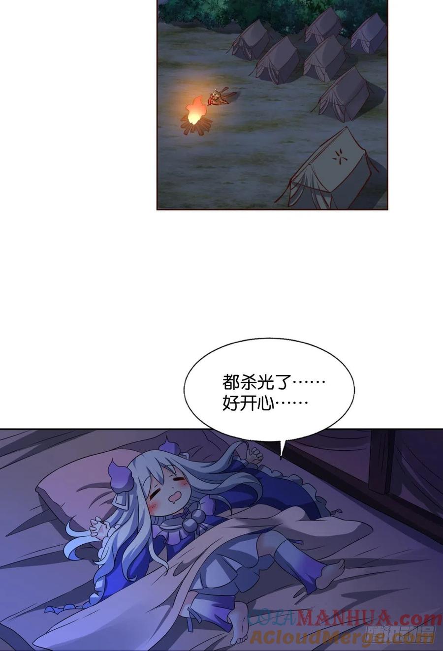 《重生异世一条狗》304 一切正常的琉花谷 第37页