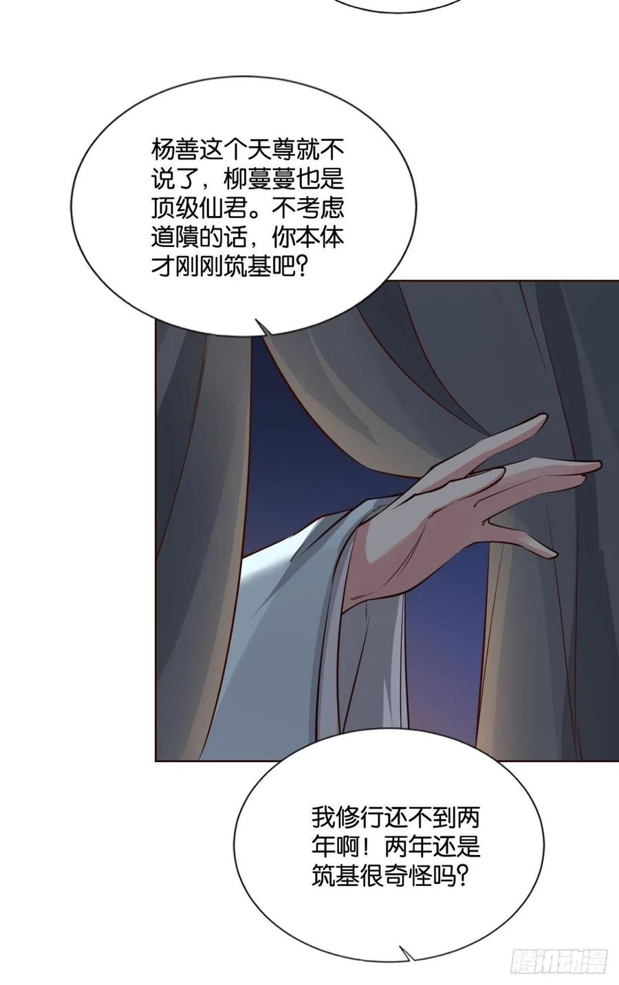 《重生异世一条狗》304 一切正常的琉花谷 第45页