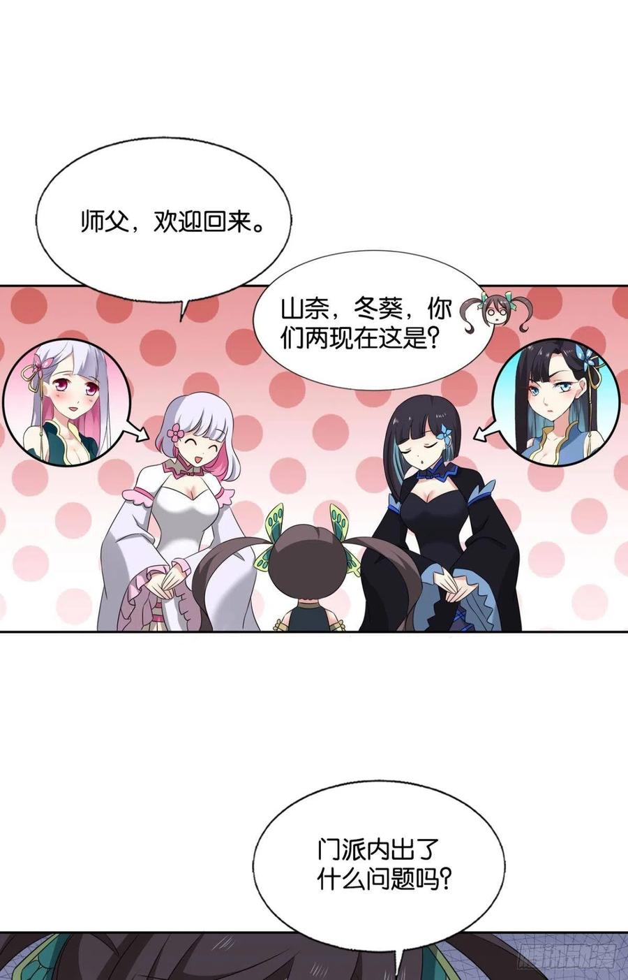 《重生异世一条狗》304 一切正常的琉花谷 第11页