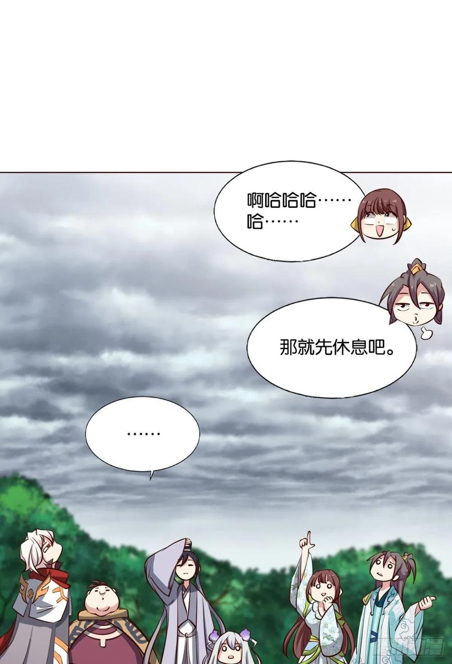《重生异世一条狗》304 一切正常的琉花谷 第35页