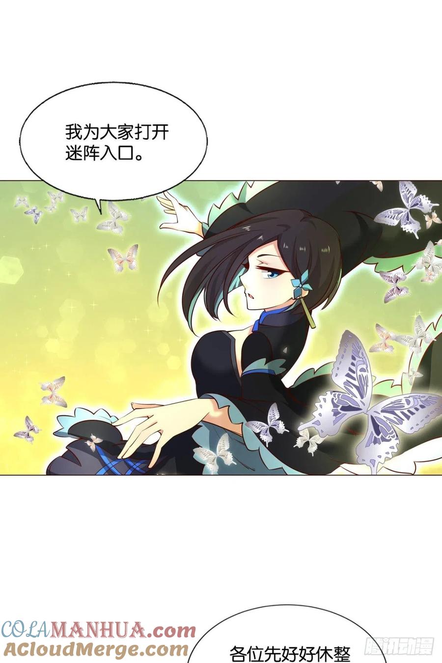 《重生异世一条狗》304 一切正常的琉花谷 第16页