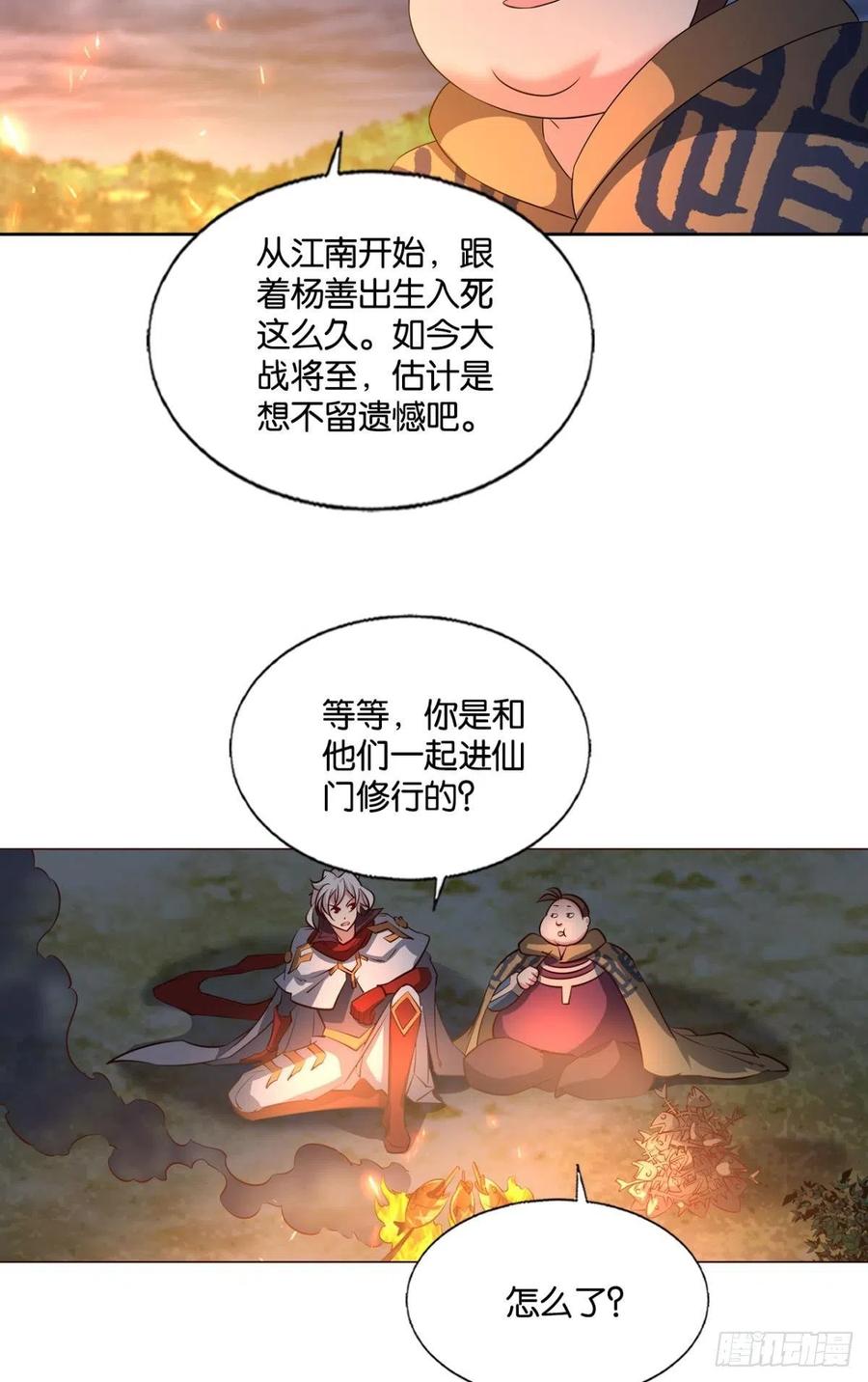 《重生异世一条狗》304 一切正常的琉花谷 第44页