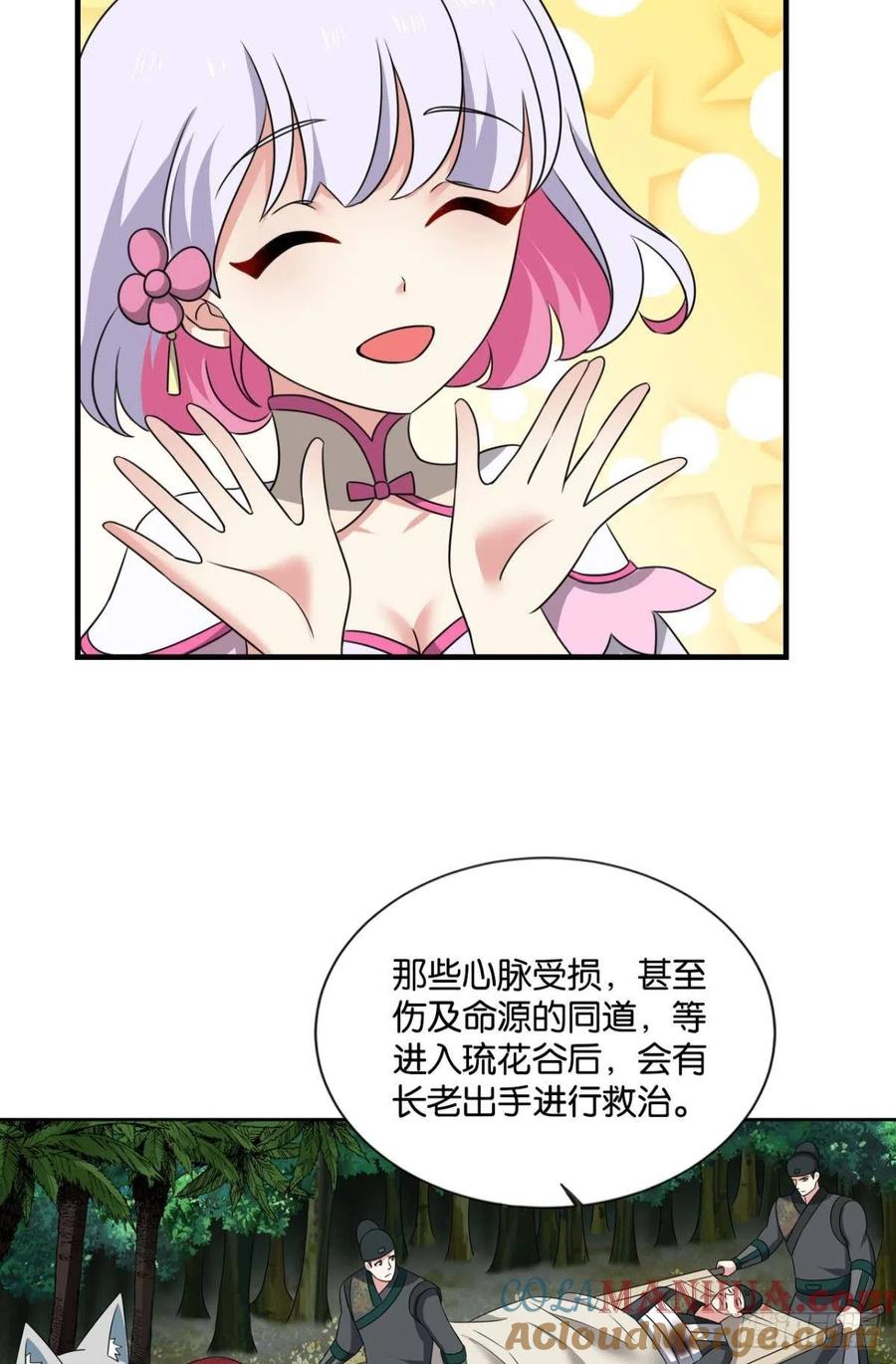 《重生异世一条狗》304 一切正常的琉花谷 第7页