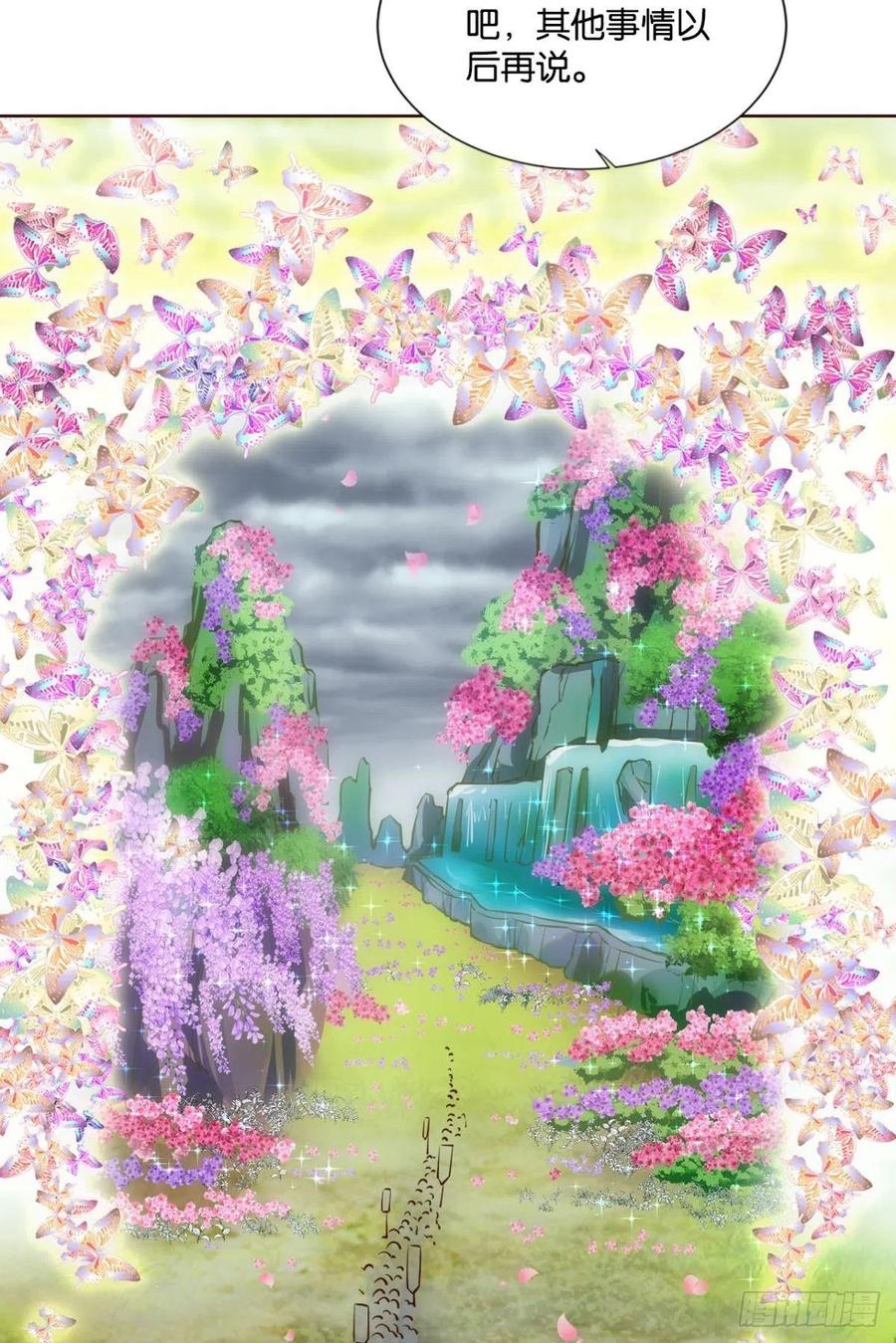 《重生异世一条狗》304 一切正常的琉花谷 第17页