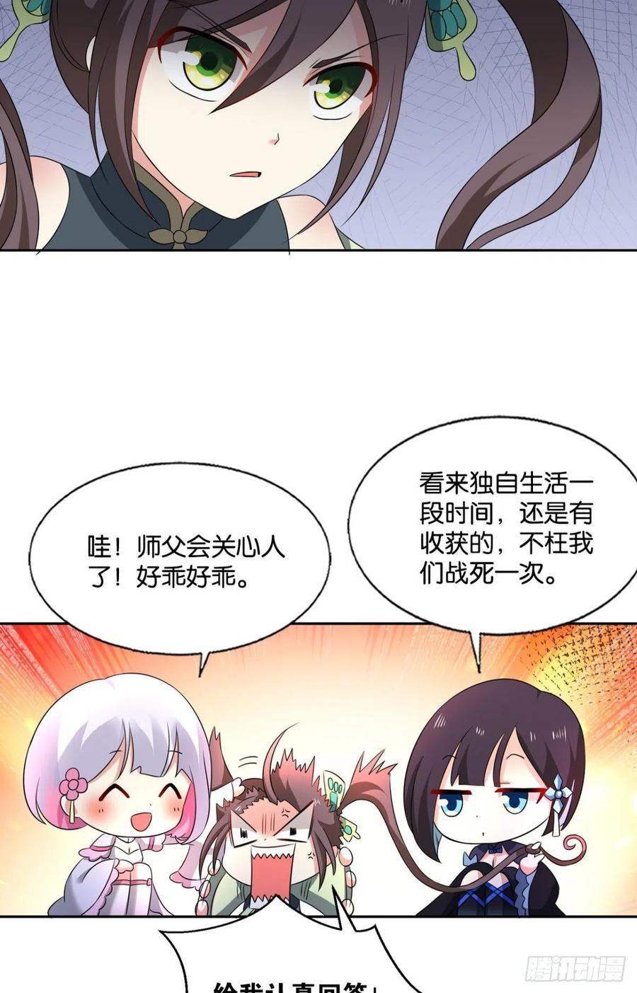 《重生异世一条狗》304 一切正常的琉花谷 第12页