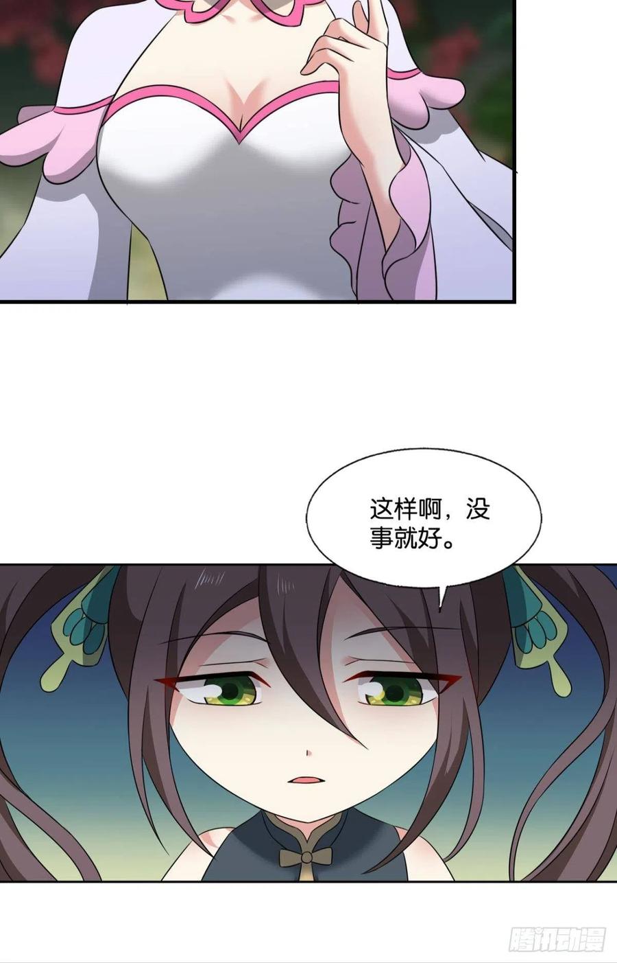 《重生异世一条狗》304 一切正常的琉花谷 第15页