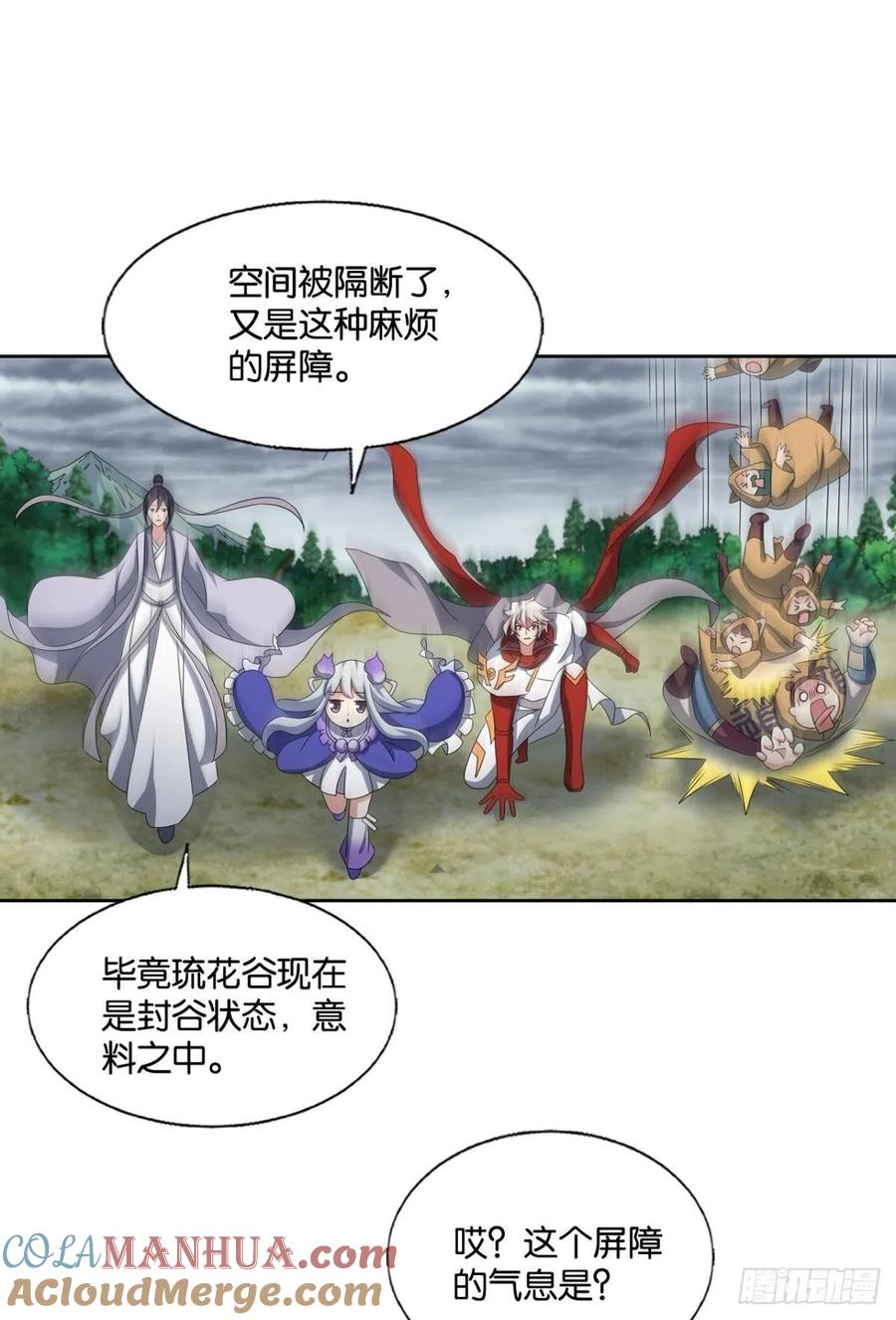 《重生异世一条狗》304 一切正常的琉花谷 第28页