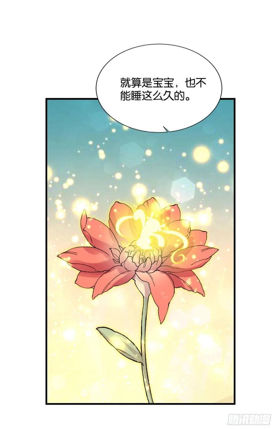 《重生异世一条狗》304 一切正常的琉花谷 第9页