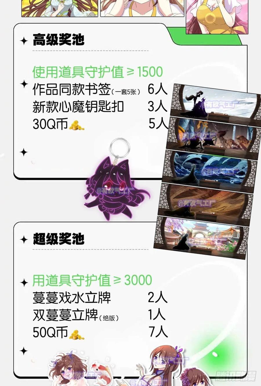 《重生异世一条狗》304 一切正常的琉花谷 第50页