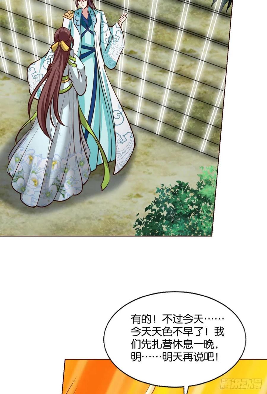 《重生异世一条狗》304 一切正常的琉花谷 第33页