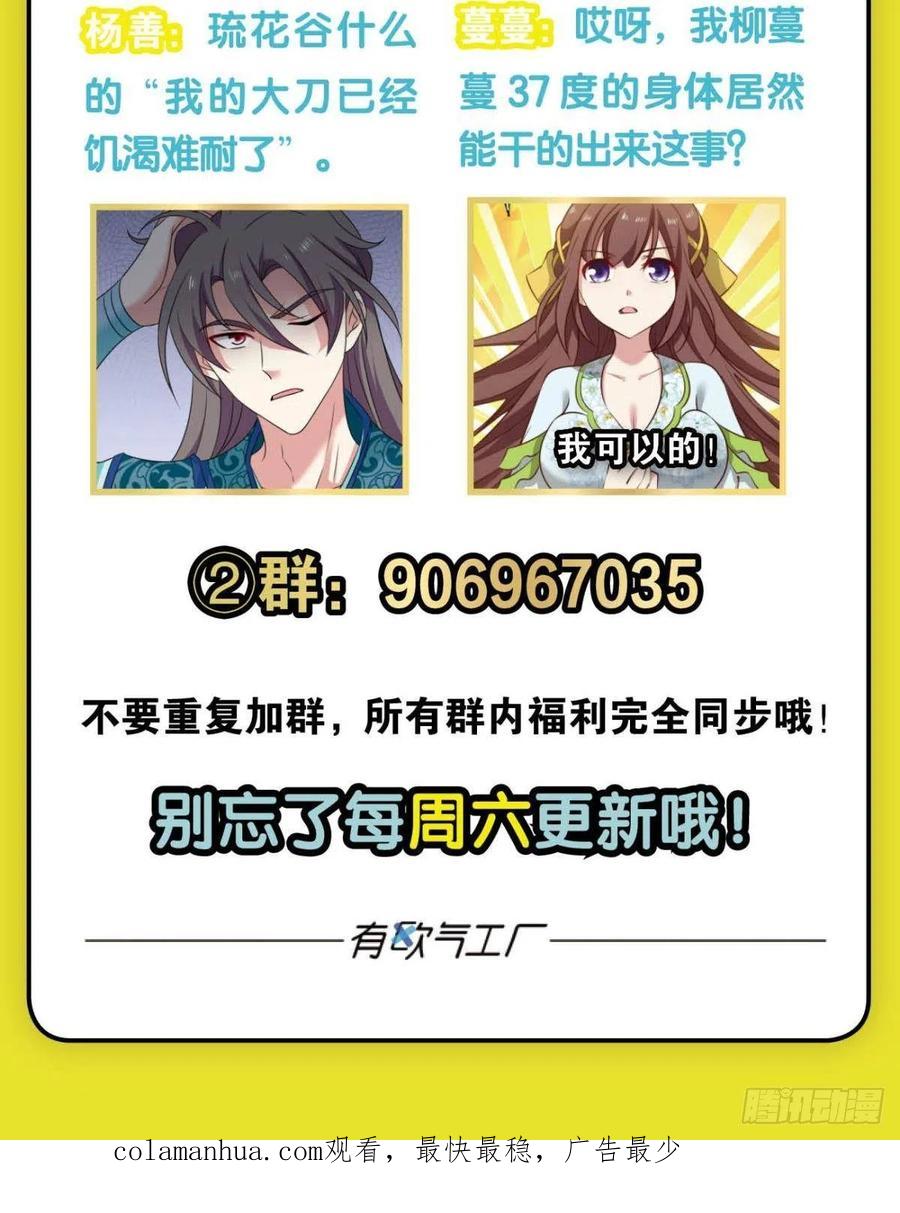 《重生异世一条狗》304 一切正常的琉花谷 第53页