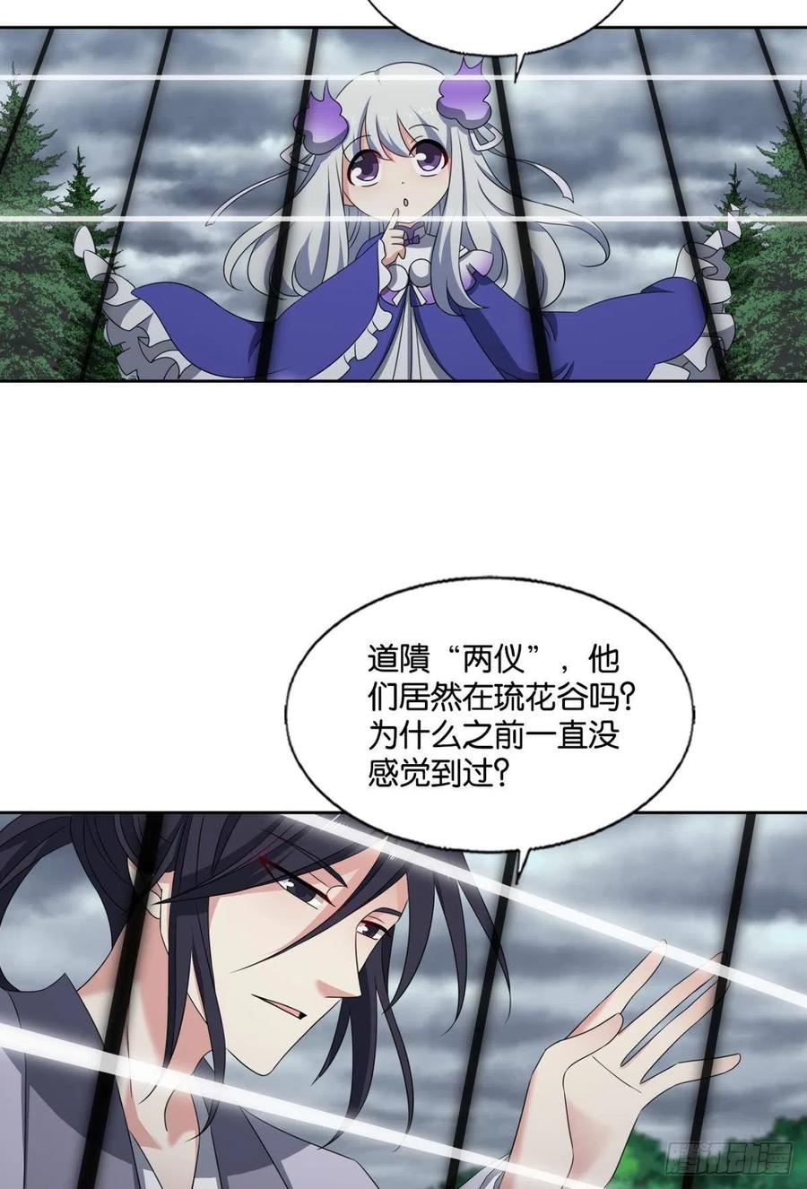 《重生异世一条狗》304 一切正常的琉花谷 第29页