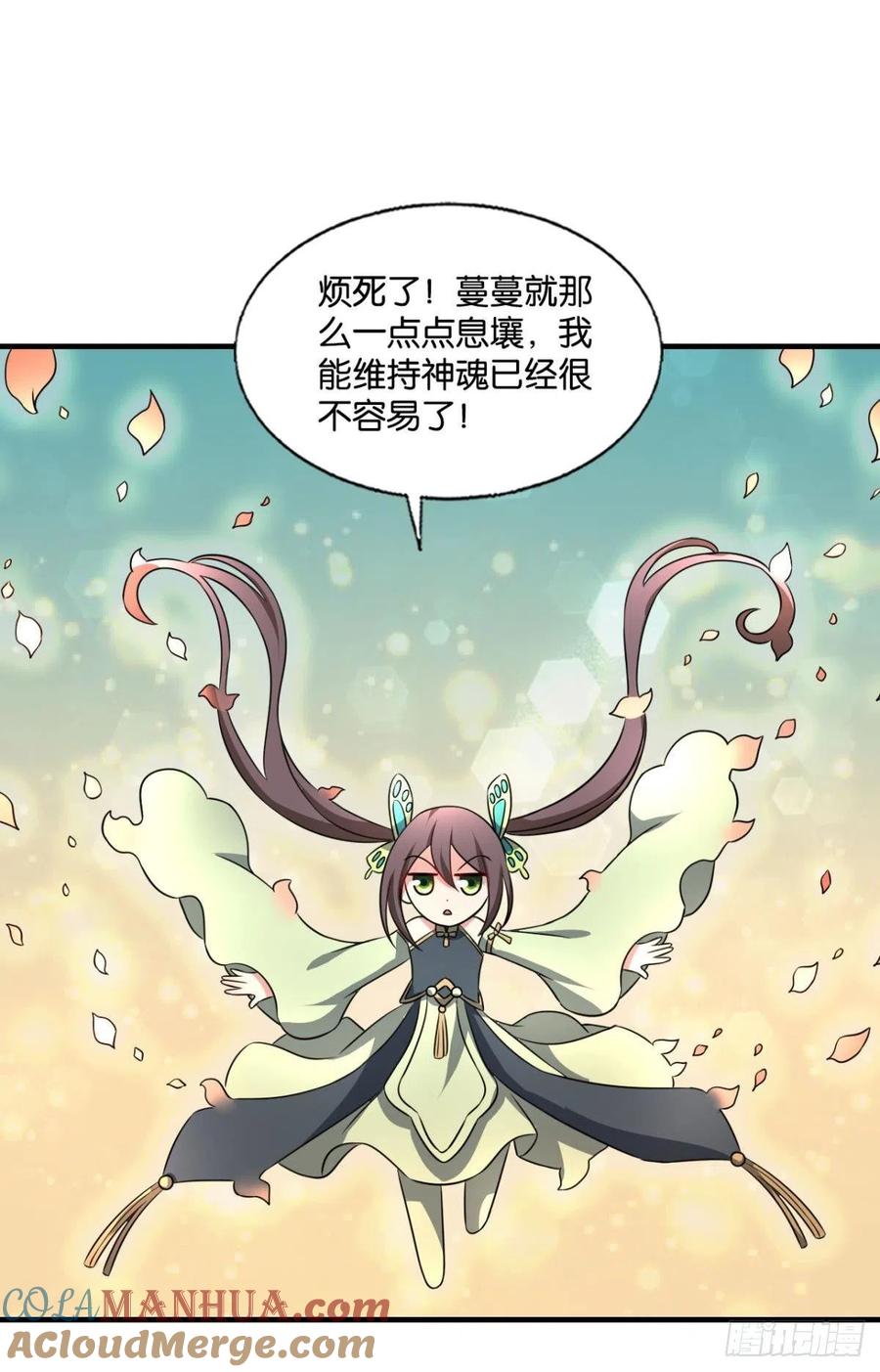 《重生异世一条狗》304 一切正常的琉花谷 第10页
