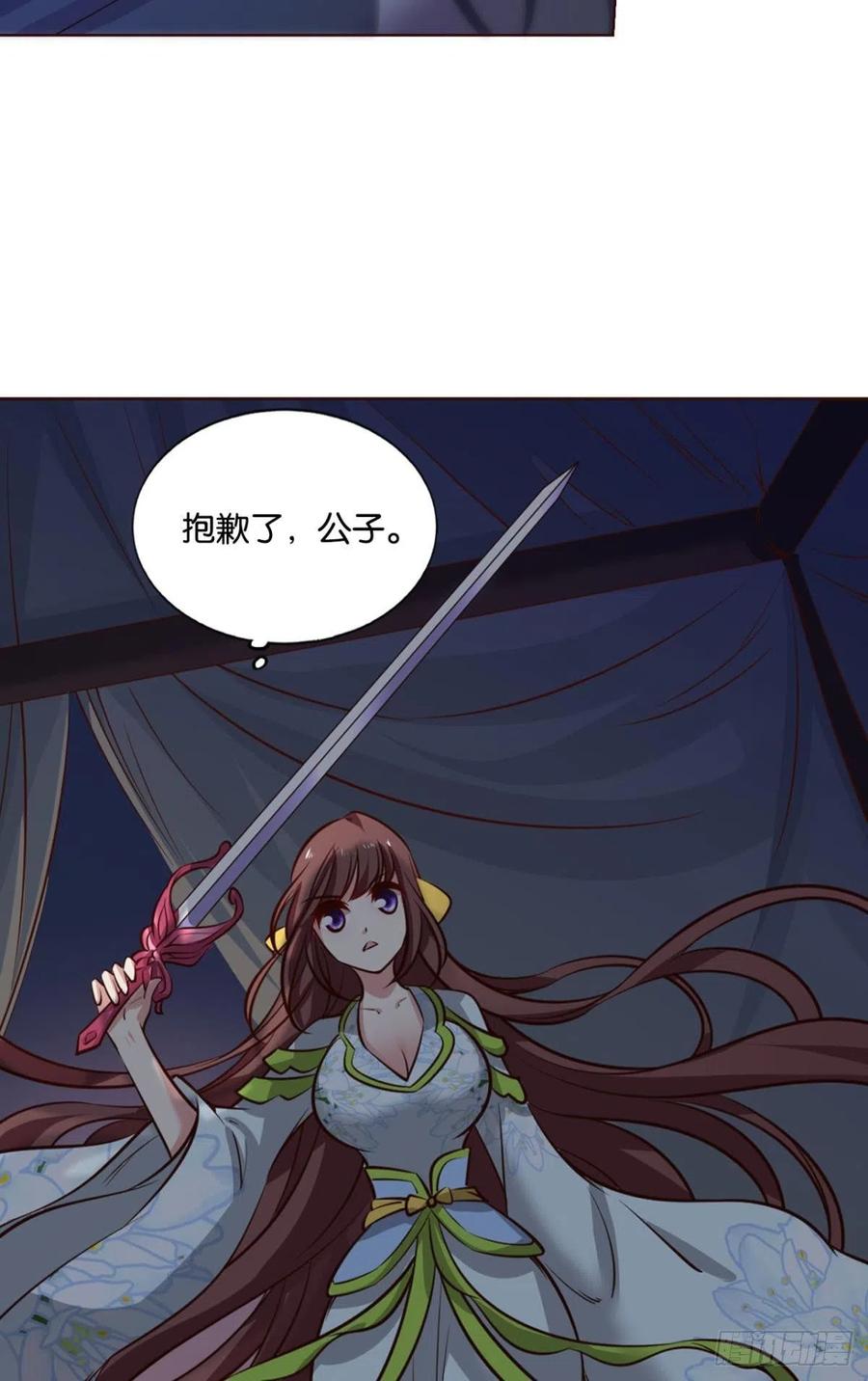《重生异世一条狗》304 一切正常的琉花谷 第47页