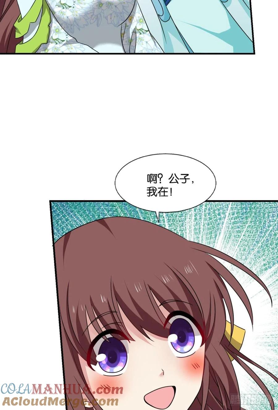 《重生异世一条狗》304 一切正常的琉花谷 第31页