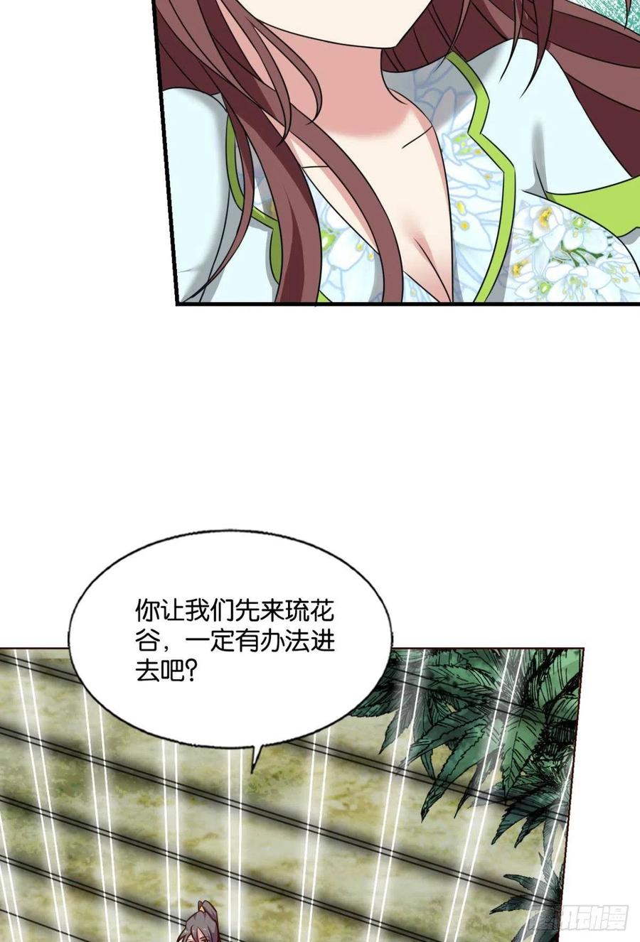 《重生异世一条狗》304 一切正常的琉花谷 第32页