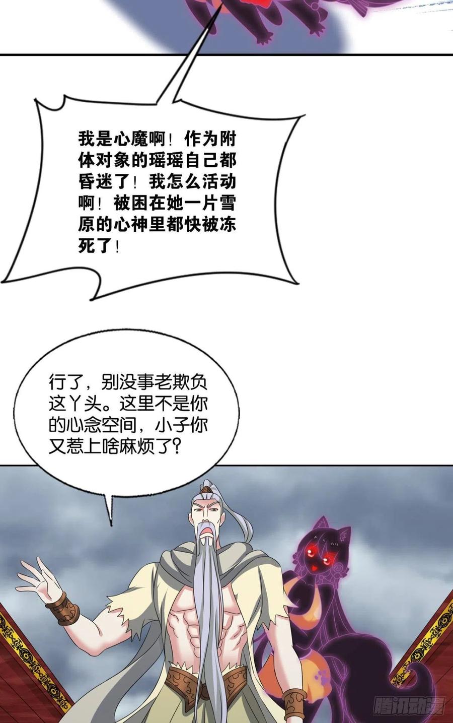 《重生异世一条狗》305 灵域迷航 第32页