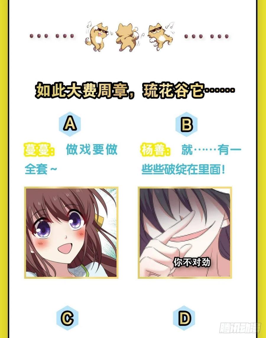 《重生异世一条狗》305 灵域迷航 第50页