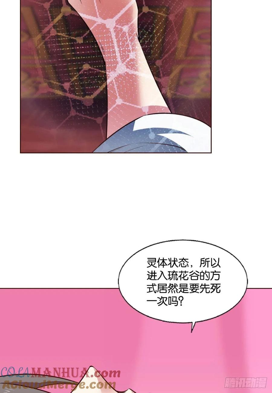 《重生异世一条狗》305 灵域迷航 第3页