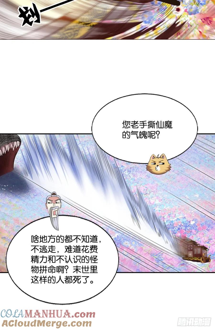 《重生异世一条狗》305 灵域迷航 第39页