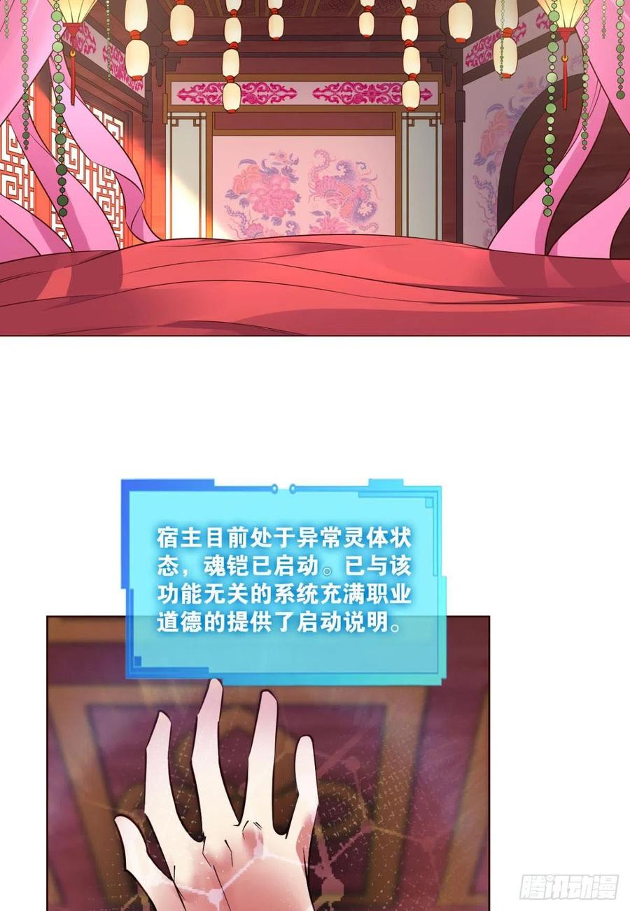 《重生异世一条狗》305 灵域迷航 第2页