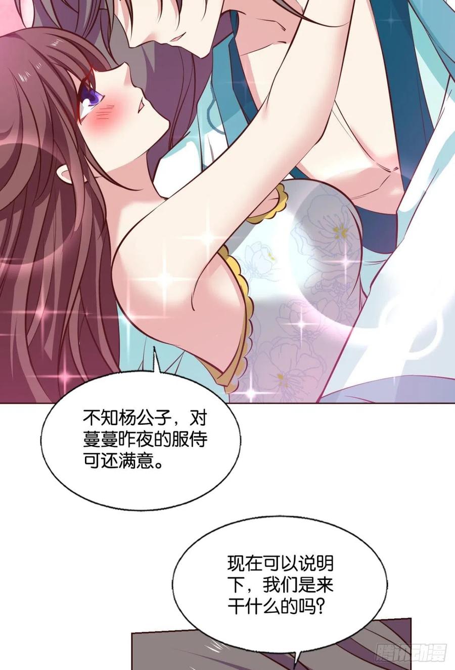 《重生异世一条狗》305 灵域迷航 第11页