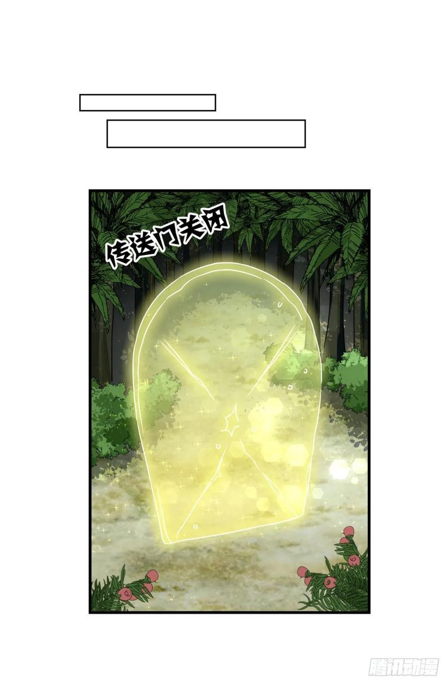 《重生异世一条狗》305 灵域迷航 第40页