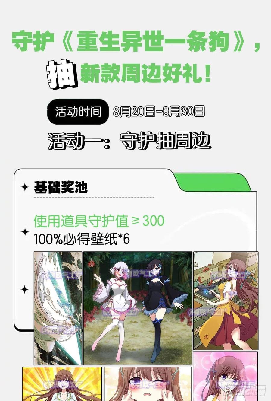 《重生异世一条狗》305 灵域迷航 第47页