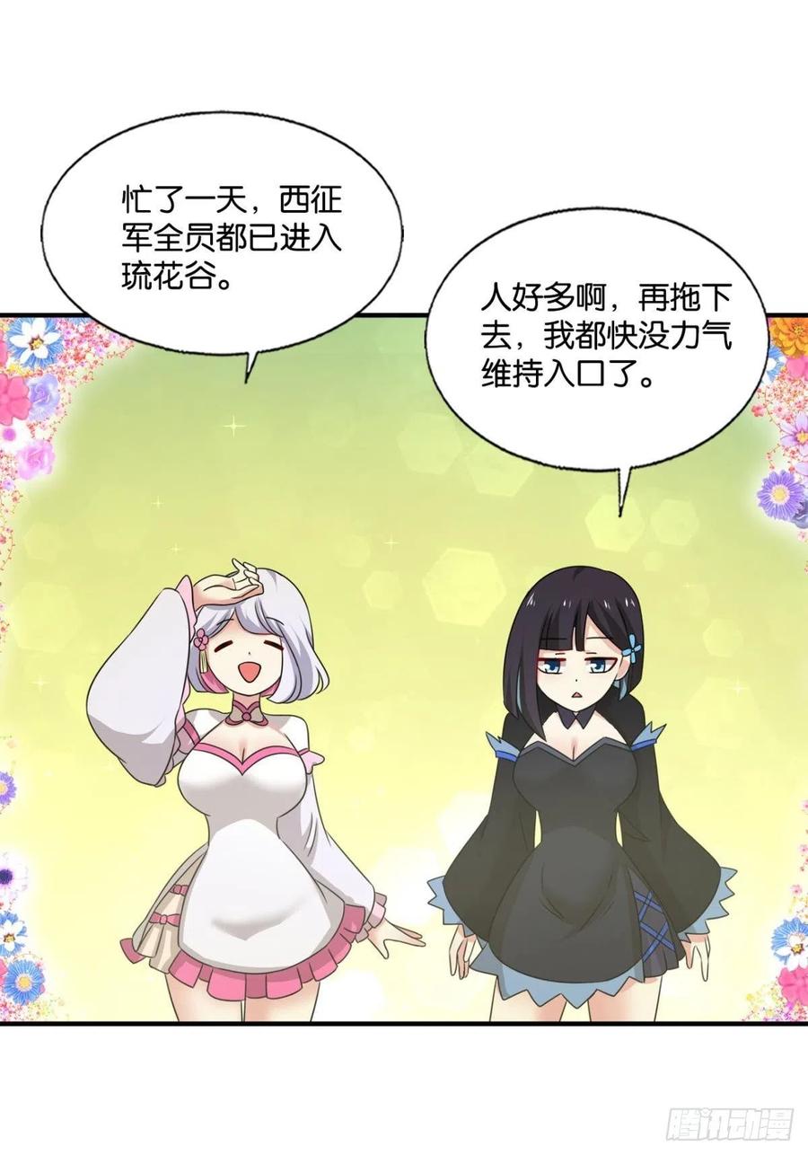 《重生异世一条狗》305 灵域迷航 第41页