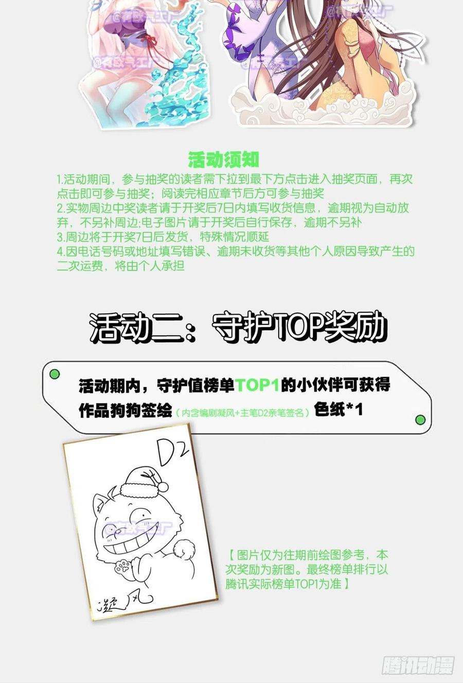 《重生异世一条狗》305 灵域迷航 第49页