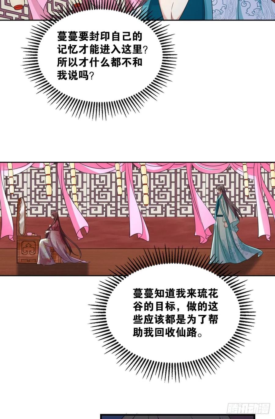 《重生异世一条狗》305 灵域迷航 第17页