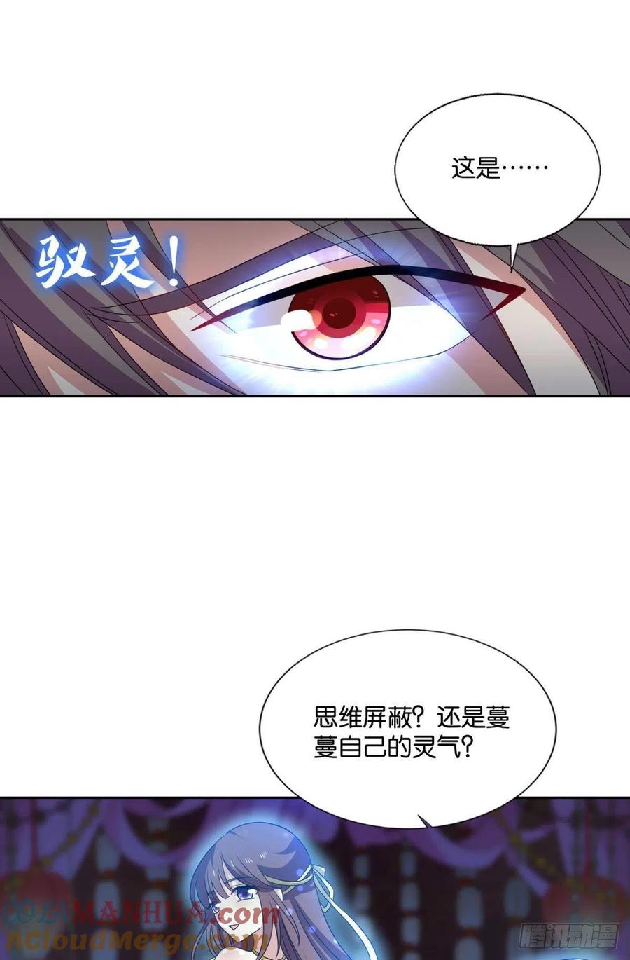 《重生异世一条狗》305 灵域迷航 第15页