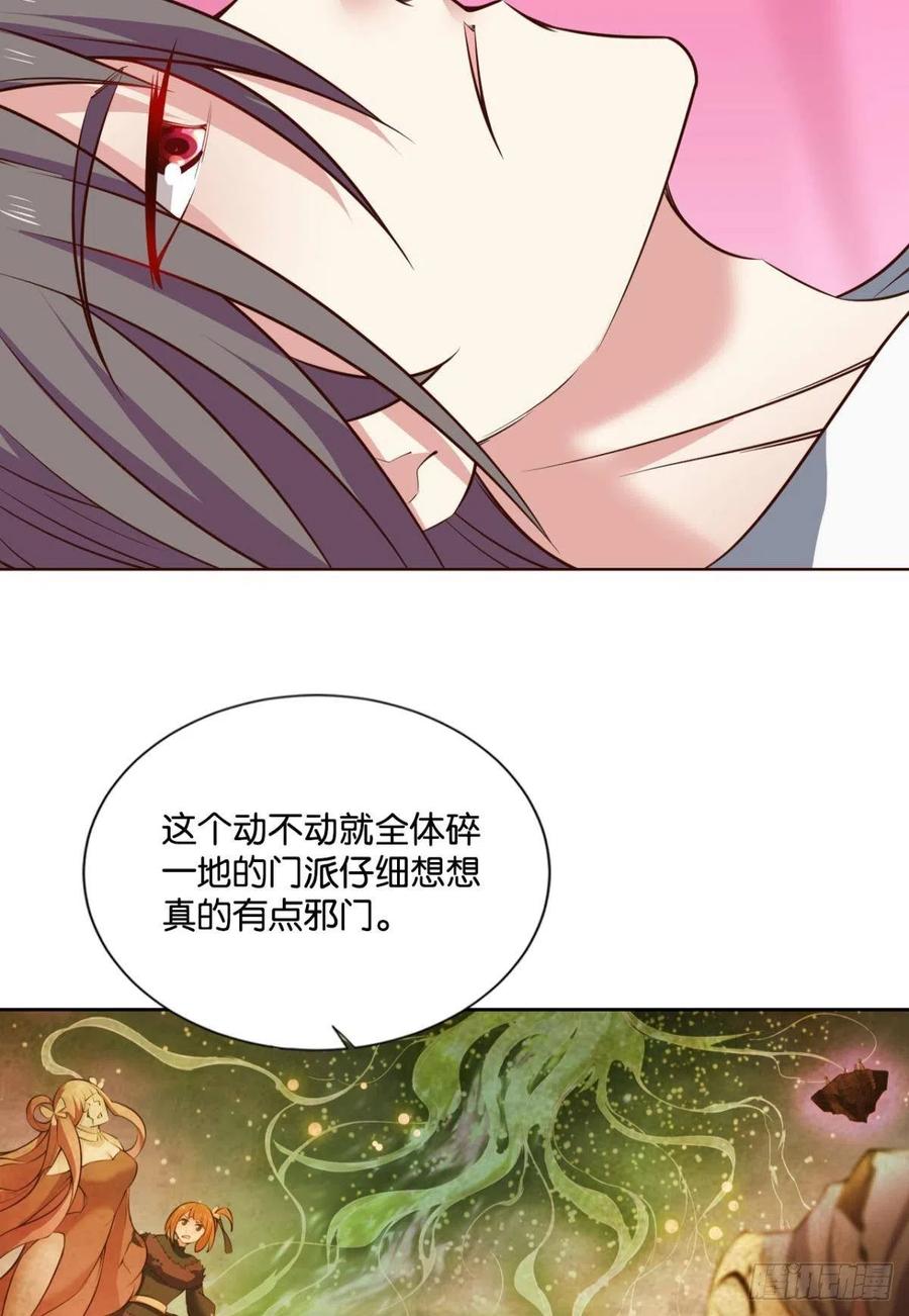 《重生异世一条狗》305 灵域迷航 第4页