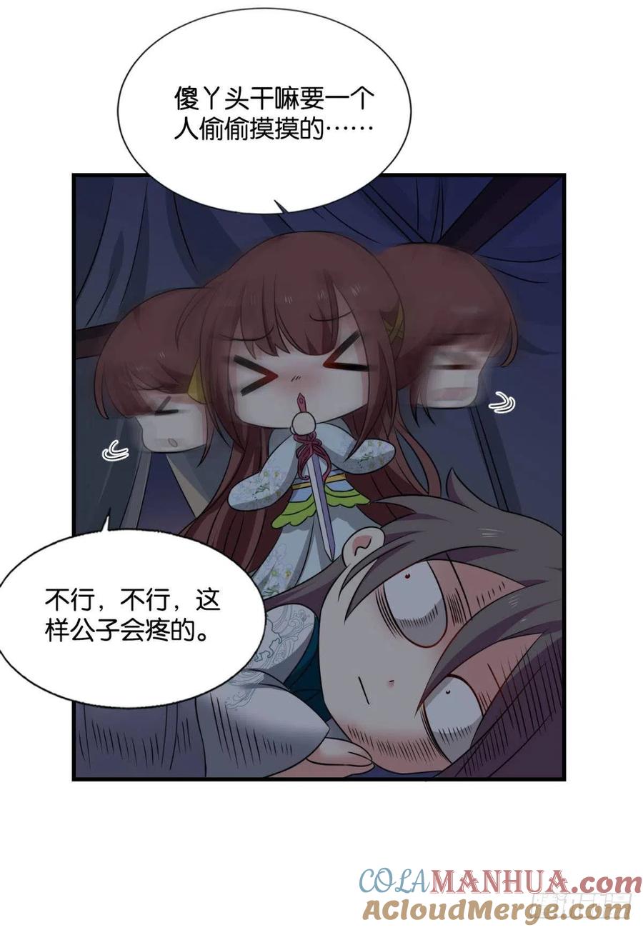 《重生异世一条狗》305 灵域迷航 第6页
