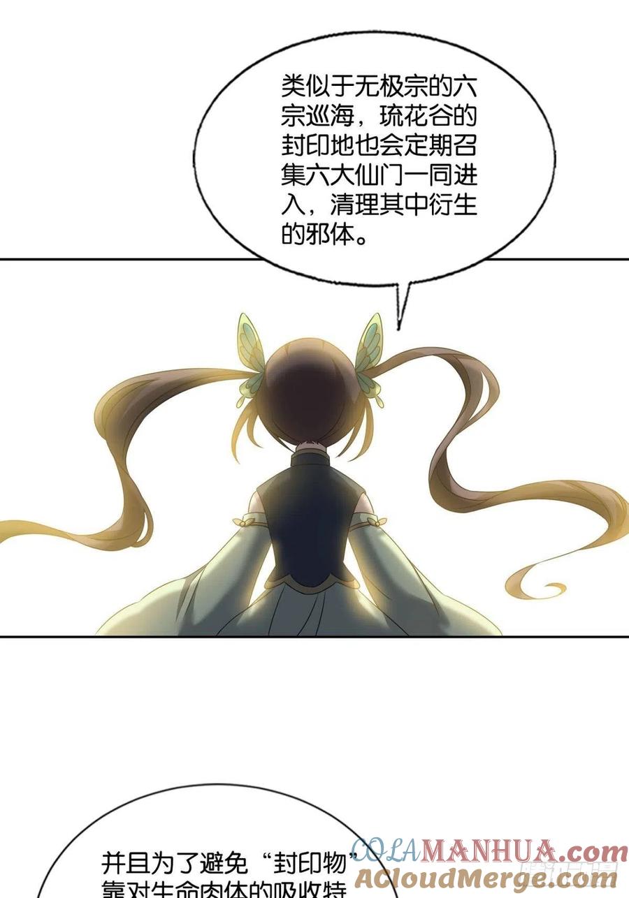 《重生异世一条狗》305 灵域迷航 第42页